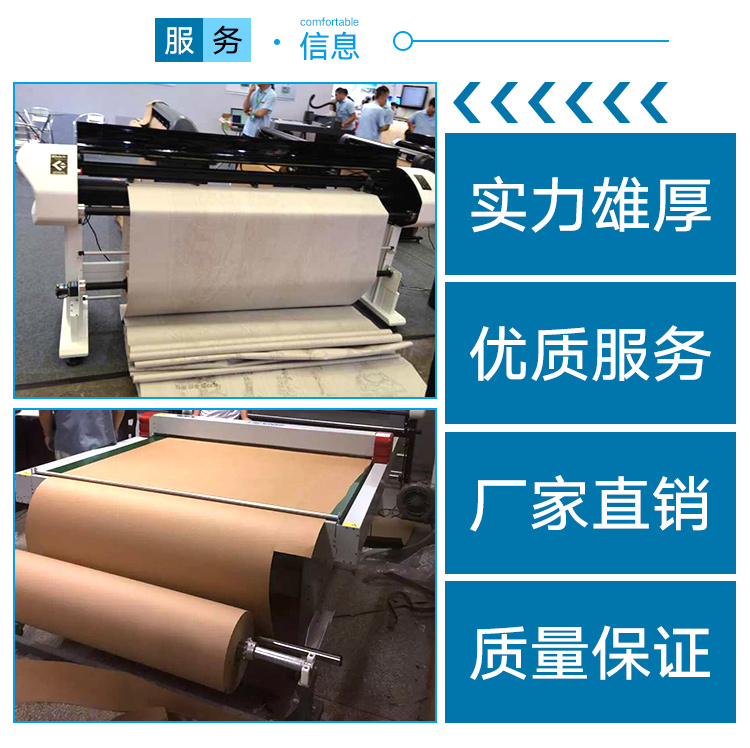 供應CAD電腦紙手工打版紙排版紙