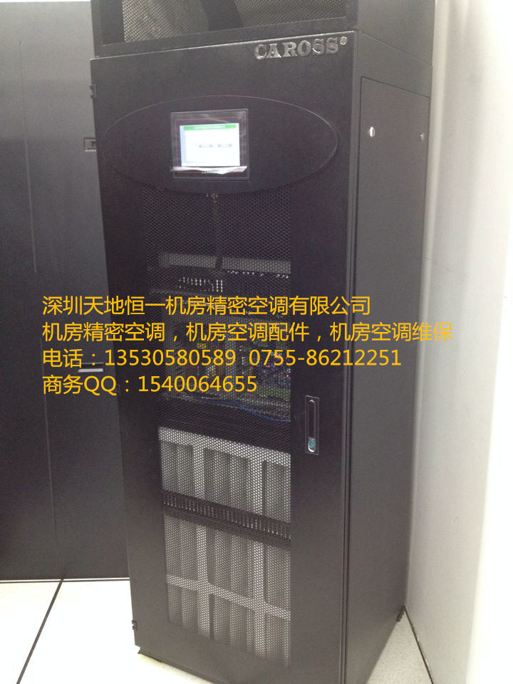 廣州艾默生機房空調保修維護 機房空調保修維護 海洛斯精密空調維修保養(yǎng)廠 精密空調安裝維護