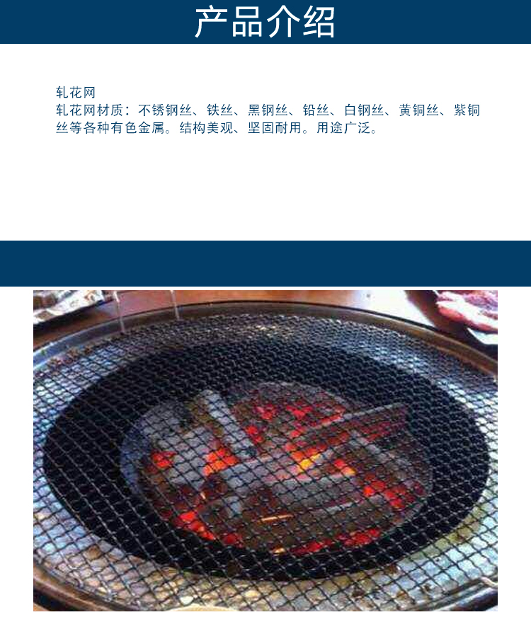 軋花網(wǎng)廠家供應(yīng)@武漢黑鋼軋花網(wǎng)@軋花網(wǎng)報價@軋花網(wǎng)