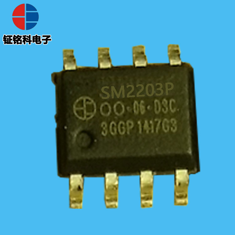 三段調(diào)光、調(diào)色驅(qū)動(dòng)電源芯片 SM2203P 大功率雙通道電源芯片 線性恒流驅(qū)動(dòng)芯片方案