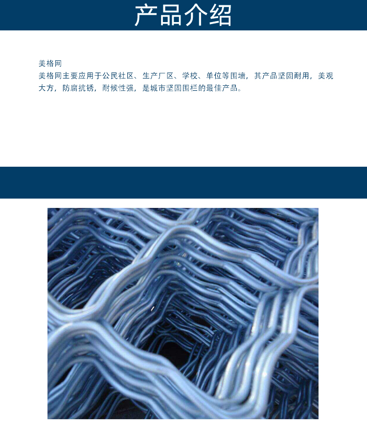 美格網(wǎng)生產(chǎn)廠家_美格網(wǎng)廠家直銷(xiāo)_供應(yīng)美格網(wǎng)_不銹鋼美格網(wǎng)