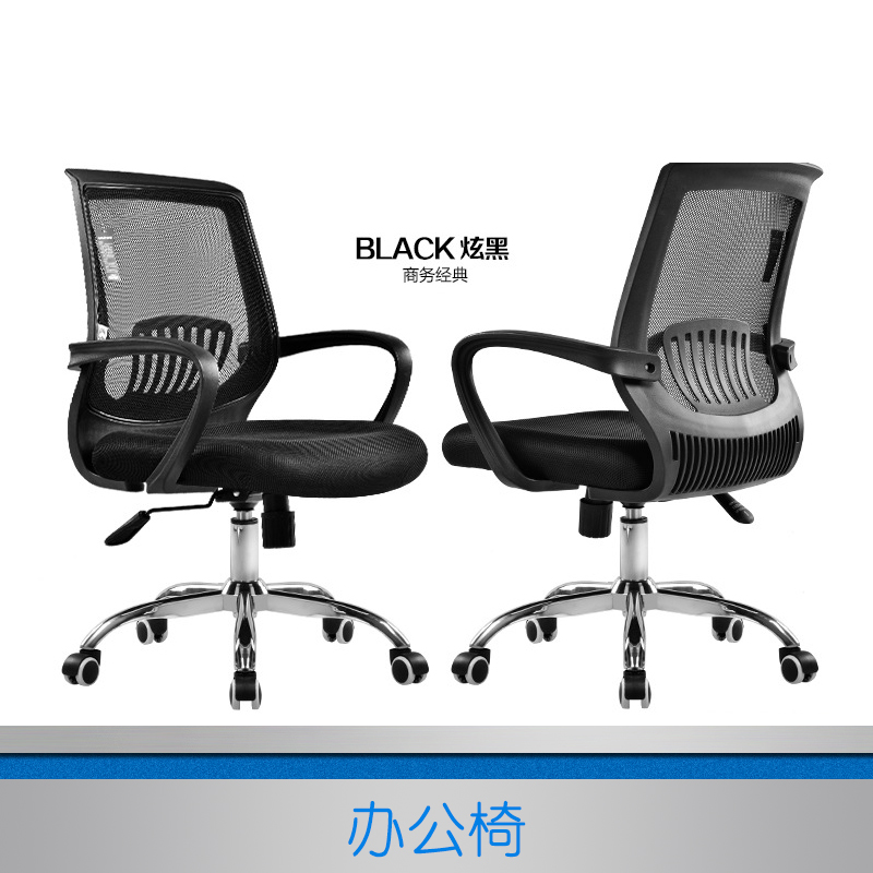 佛山市辦公家具廠家 弓形網(wǎng)布辦公椅廠家 升降辦公椅廠家 辦公家具