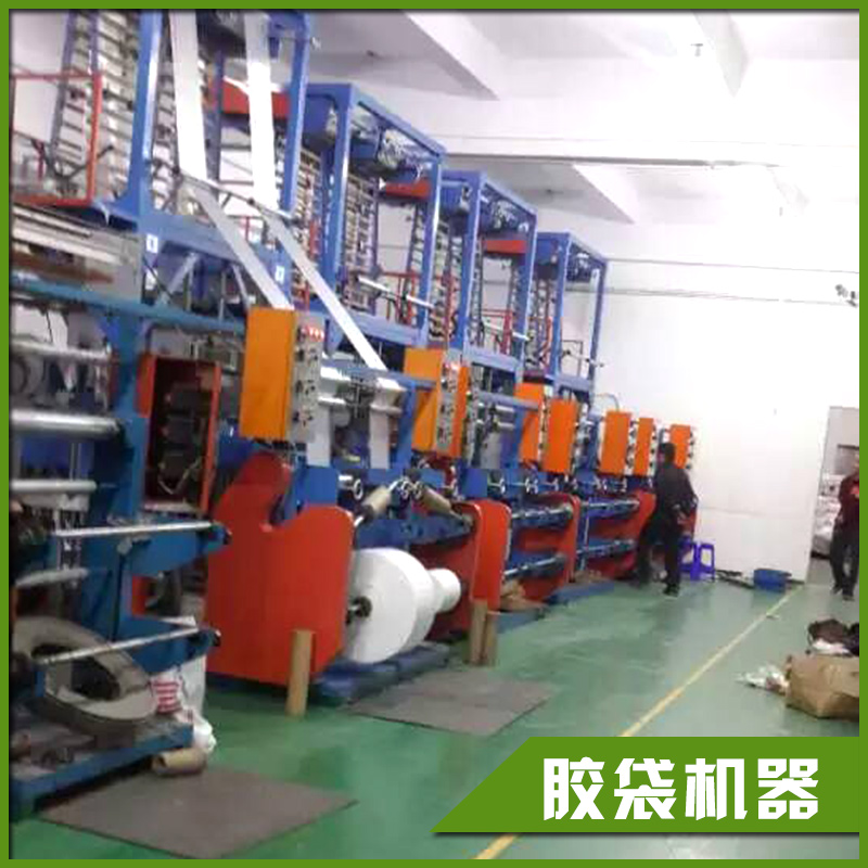 深圳吹膜機機器廠家，膠袋機器，塑料袋機器，膠袋吹膜機