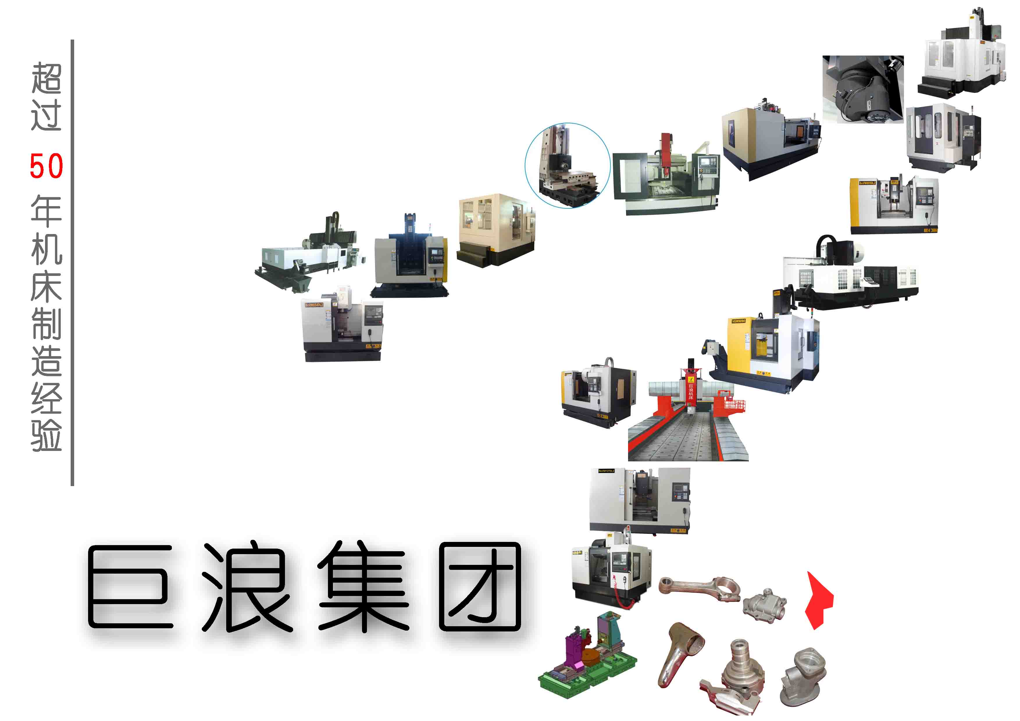渦旋精加工專機(jī) 沈陽巨浪特種機(jī)床