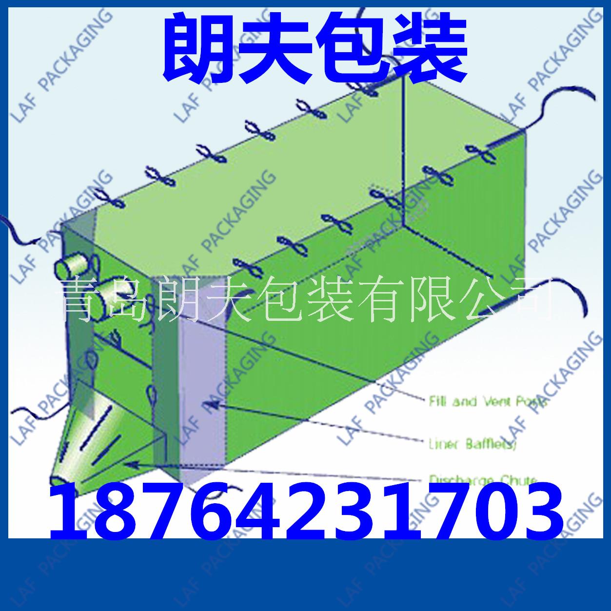 廠家供應(yīng)大型散貨包裝袋、海包袋 集裝箱內(nèi)襯袋 朗夫供應(yīng)堿粉*集裝箱內(nèi)襯袋