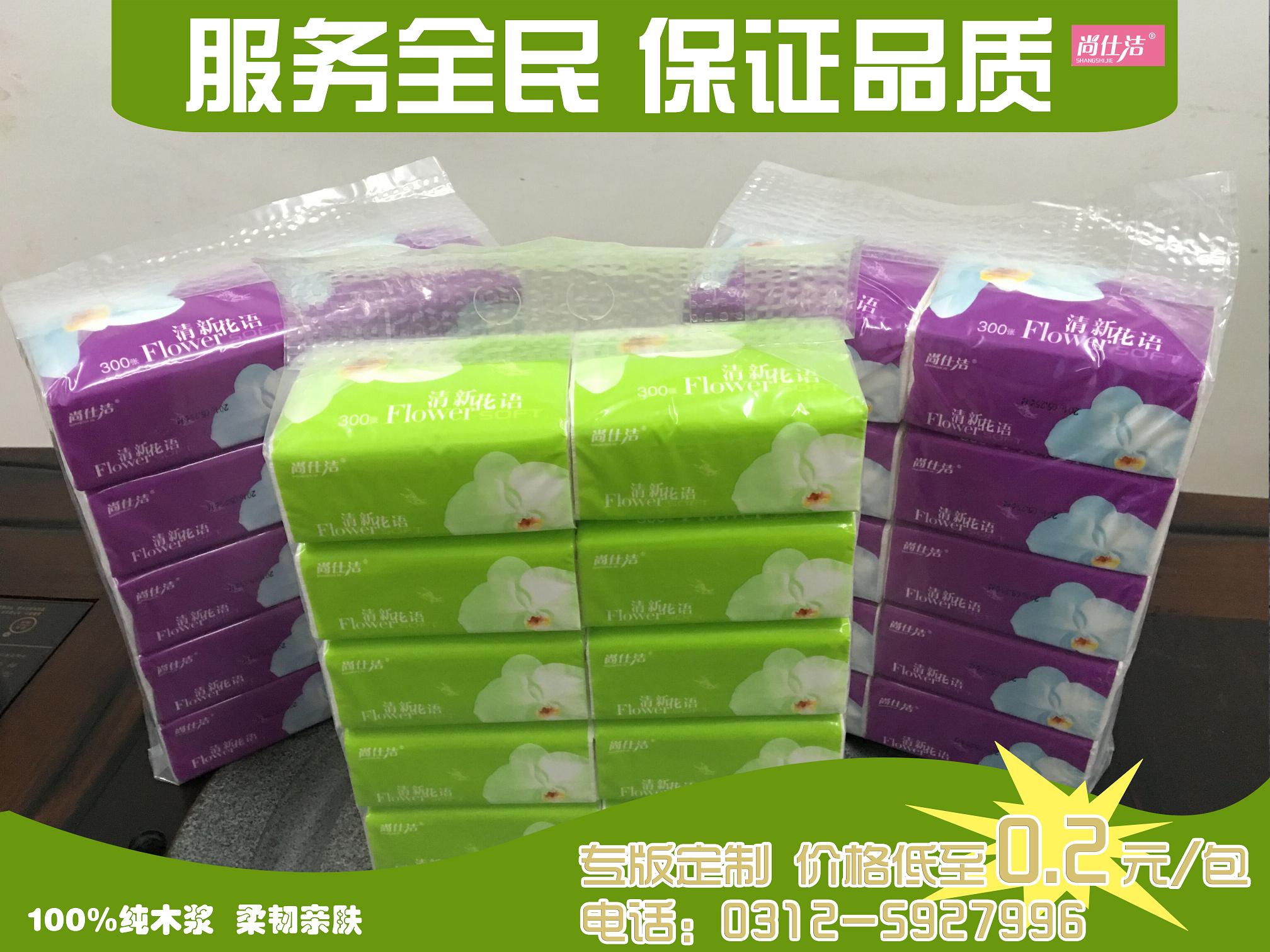 河北保定全民紙品，可商業(yè)推廣用紙批發(fā)定制，加印LOGO，可健康生活用紙，支持全國包郵 河北保定全民紙品 美的生活