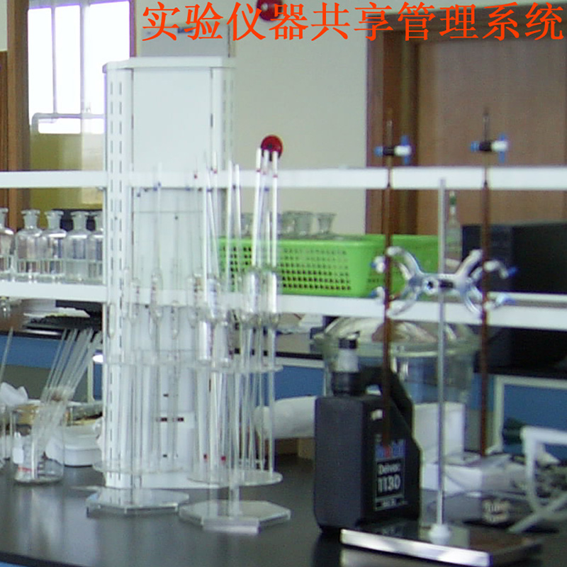安徽實(shí)驗(yàn)室儀器管理系統(tǒng) 實(shí)驗(yàn)室儀器管理系統(tǒng) 科研大儀共享管理系統(tǒng) 馬鞍山實(shí)驗(yàn)室儀器管理系統(tǒng)
