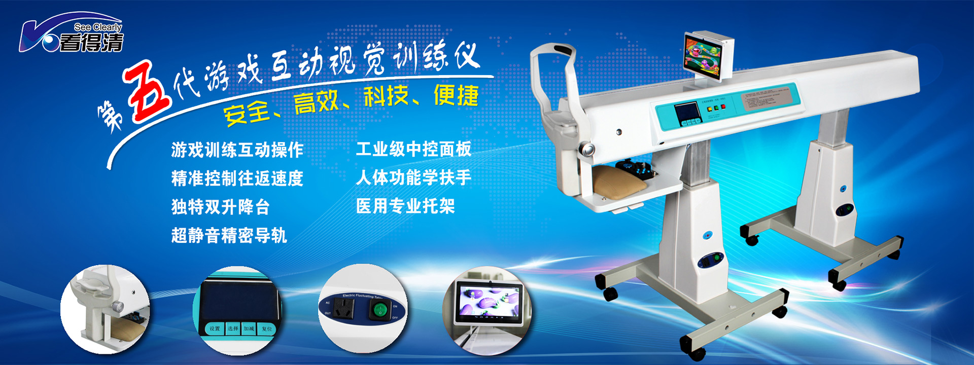 看得清直線訓(xùn)練儀 直線訓(xùn)練機(jī) 練儀兒童視力矯正訓(xùn)練儀直線訓(xùn)練機(jī)矯正近視弱視散光