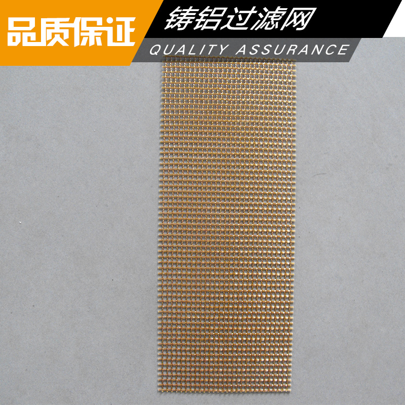 鑄鋁過濾網(wǎng)產(chǎn)品 鋁合金鑄造過濾網(wǎng) 耐高溫鑄鋁過濾網(wǎng) 防腐蝕鑄鋁過濾網(wǎng)廠家報價