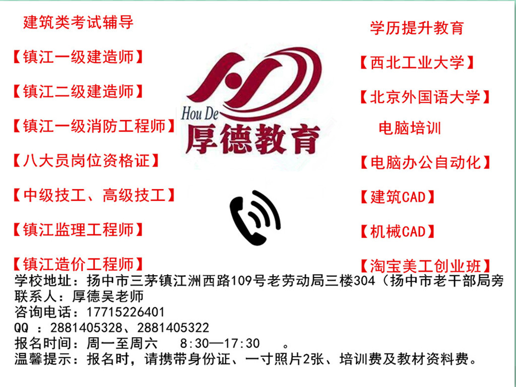 揚(yáng)中電腦培訓(xùn)學(xué)校 電腦培訓(xùn)學(xué)校