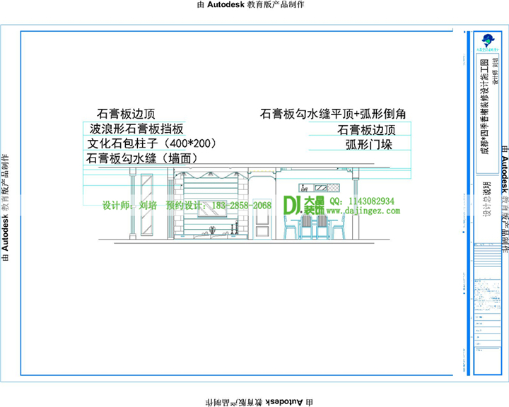 成都裝修價格 成都室內(nèi)裝 成都室內(nèi)裝修價格 家裝報價