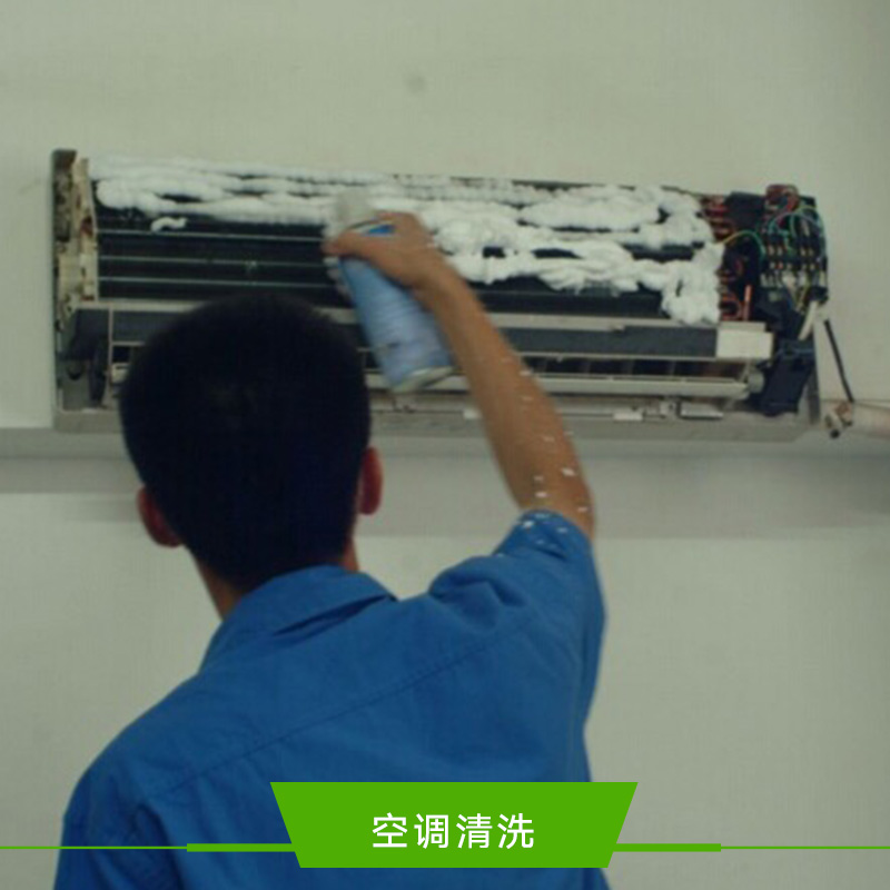 空調(diào)清洗單位 昆明空調(diào)清洗 空調(diào)清洗拆洗 昆明空調(diào)清洗公司