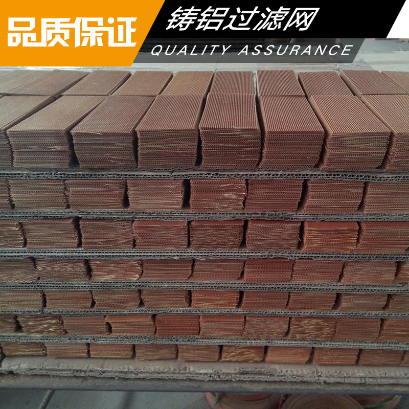 鑄鋁過濾網(wǎng)產(chǎn)品 鋁合金鑄造過濾網(wǎng) 耐高溫鑄鋁過濾網(wǎng) 防腐蝕鑄鋁過濾網(wǎng)廠家報價