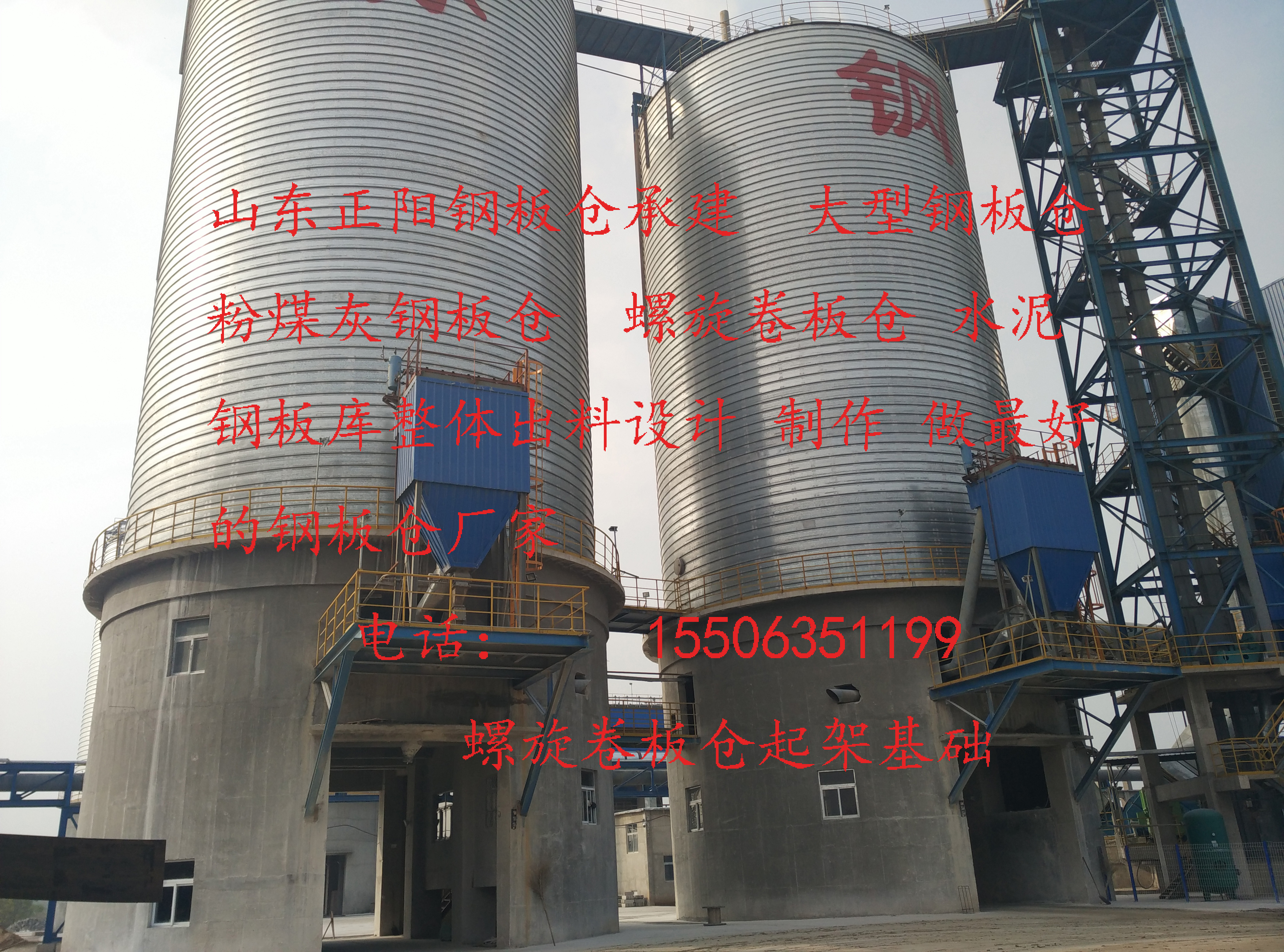 大型鋼板庫   大型鋼板倉    大型鋼板庫 粉煤灰儲存罐     流化棒廠家