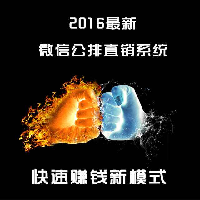 微信公排直銷系統(tǒng)源碼定制開發(fā)