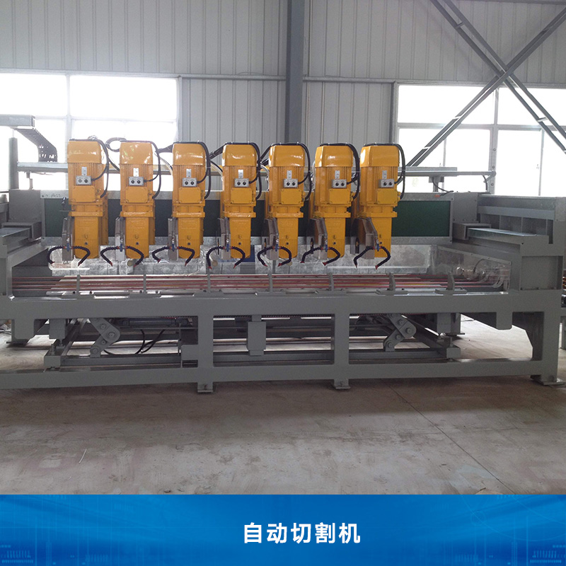 福建自動(dòng)切割機(jī)供貨商 石材全自動(dòng)切割機(jī)批發(fā) 花崗巖自動(dòng)切割價(jià)格