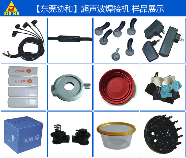 廣州超聲波焊接機(jī)/深圳超聲波塑焊機(jī)批發(fā)零售/超音波焊機(jī)*惠