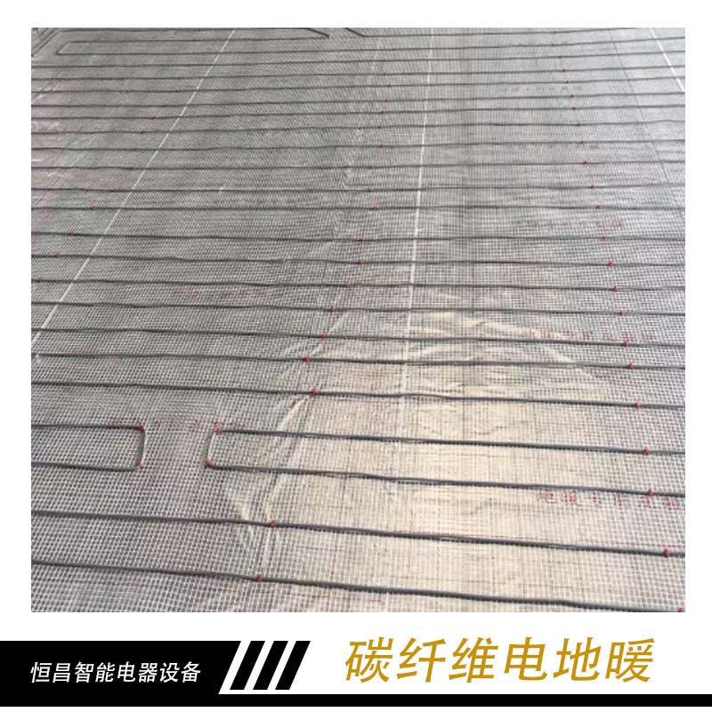 碳纖維電地暖 遠紅外碳纖維電地暖 碳纖維發(fā)熱電地暖 智能碳纖維電地暖廠家報價