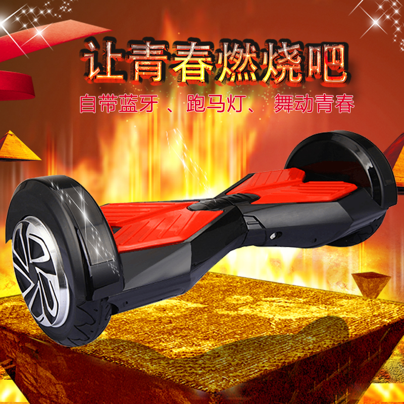 8寸智能思維車,兩輪平衡車,代步車電動扭扭車,漂移車體感車火星車