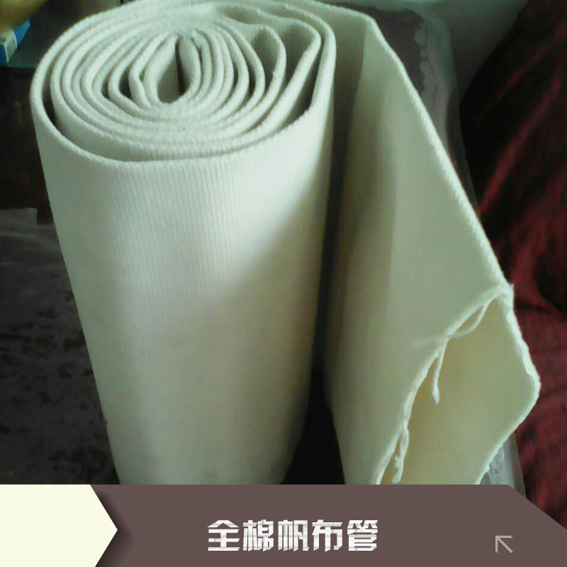 全棉帆布筒，廣東梅州褶景機帆布管廠家批發(fā)，全棉帆布筒批發(fā)價格