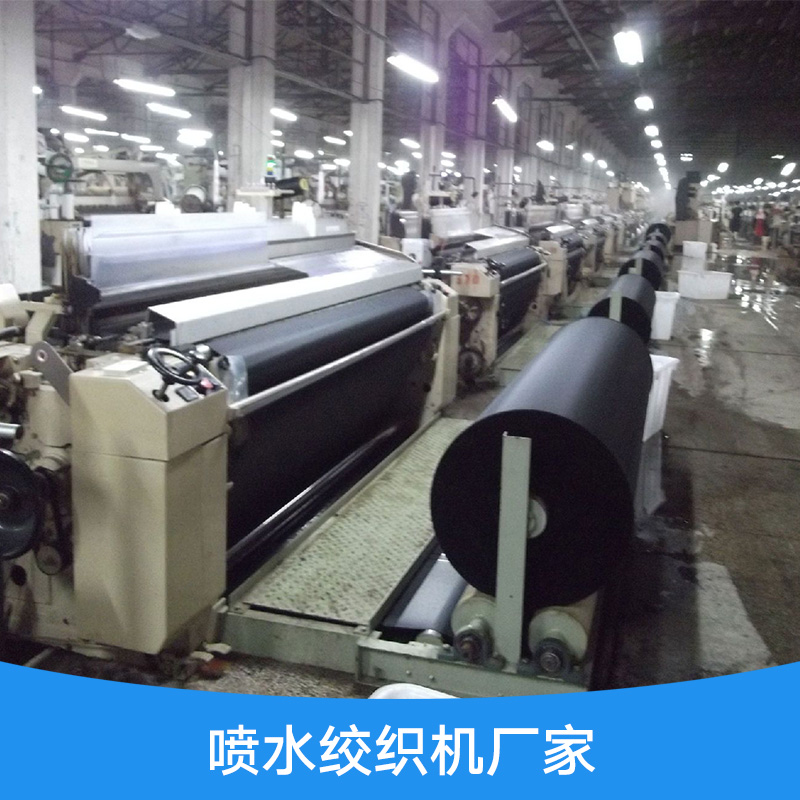 噴水絞織機(jī)廠家 絞織機(jī) 噴水絞織機(jī) 噴水絞織機(jī)廠家直銷