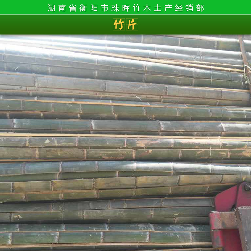 新疆竹架板廠家批發(fā)，大棚竹片 竹絲竹片