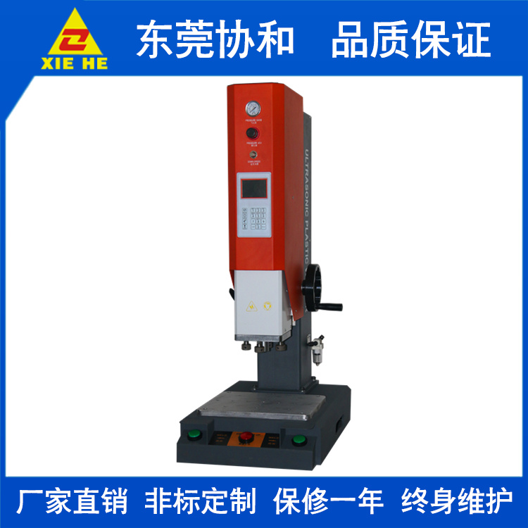 東莞協(xié)和超聲波塑焊機(jī)/XH-2024超聲波焊接機(jī)廠家/超音波熔接