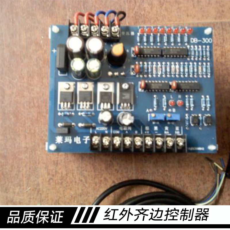 紅外線齊邊控制器 卷布機驗布機糾偏裝置 布匹整齊自動對邊控制器