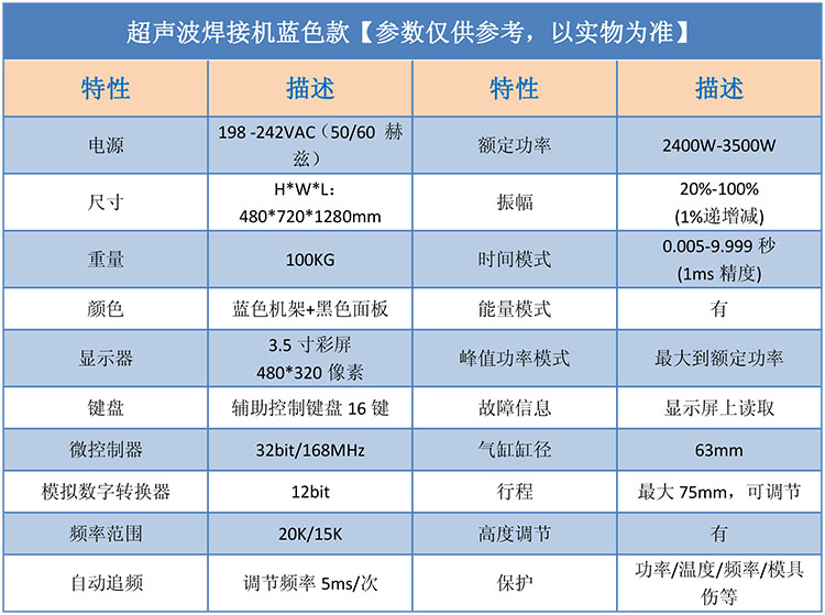 廣州超聲波焊接機(jī)/深圳超聲波塑焊機(jī)批發(fā)零售/超音波焊機(jī)*惠