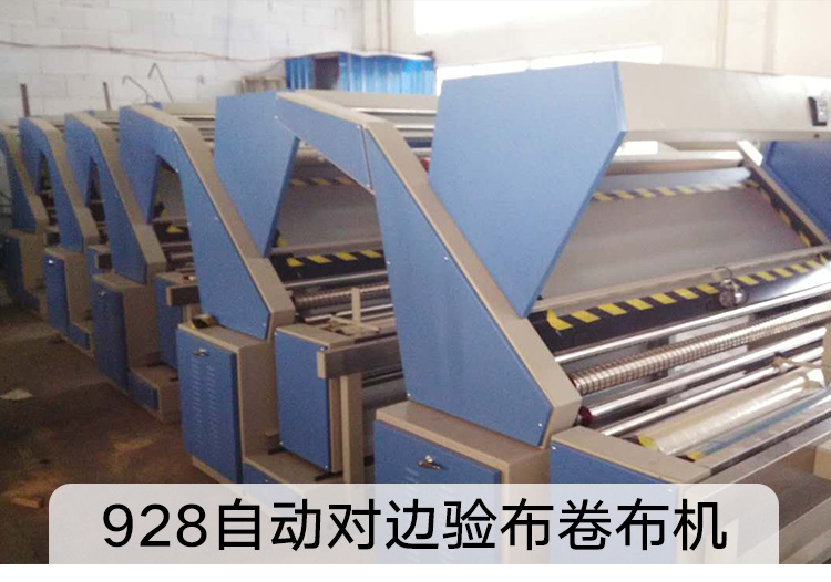 紹興881驗(yàn)布卷布機(jī)，江蘇881驗(yàn)布卷布機(jī)，廣東881驗(yàn)布卷布機(jī)，上海881驗(yàn)布卷布機(jī)，安徽881驗(yàn)布卷布機(jī)，