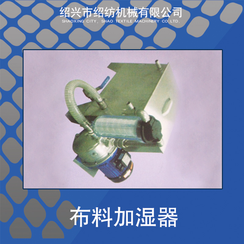 浙江布料加濕器 噴霧加濕器 紡織車間布料加濕器增濕機 超聲波加濕器