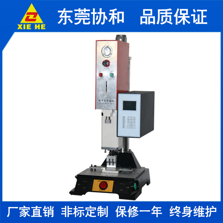 超聲波焊機(jī) 35K超聲波焊接機(jī) 手機(jī)配件超聲波熔接機(jī) 內(nèi)衣肩帶超聲波焊機(jī)