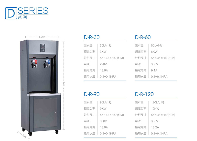 吉林開水機(jī) 長春開水器 吉林電器