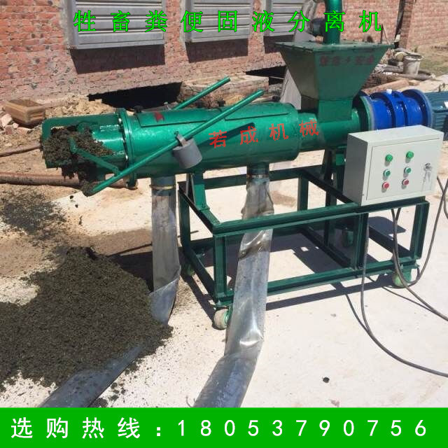 供應(yīng)雞糞固液分離機雞糞處理機雞糞 雞糞脫水機 雞糞固液分離機 雞糞處理機