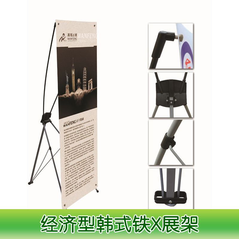 供應(yīng)用于廣告展示的蘭州X展架經(jīng)濟(jì)型韓式鐵、專業(yè)X展架經(jīng)濟(jì)型韓式鐵