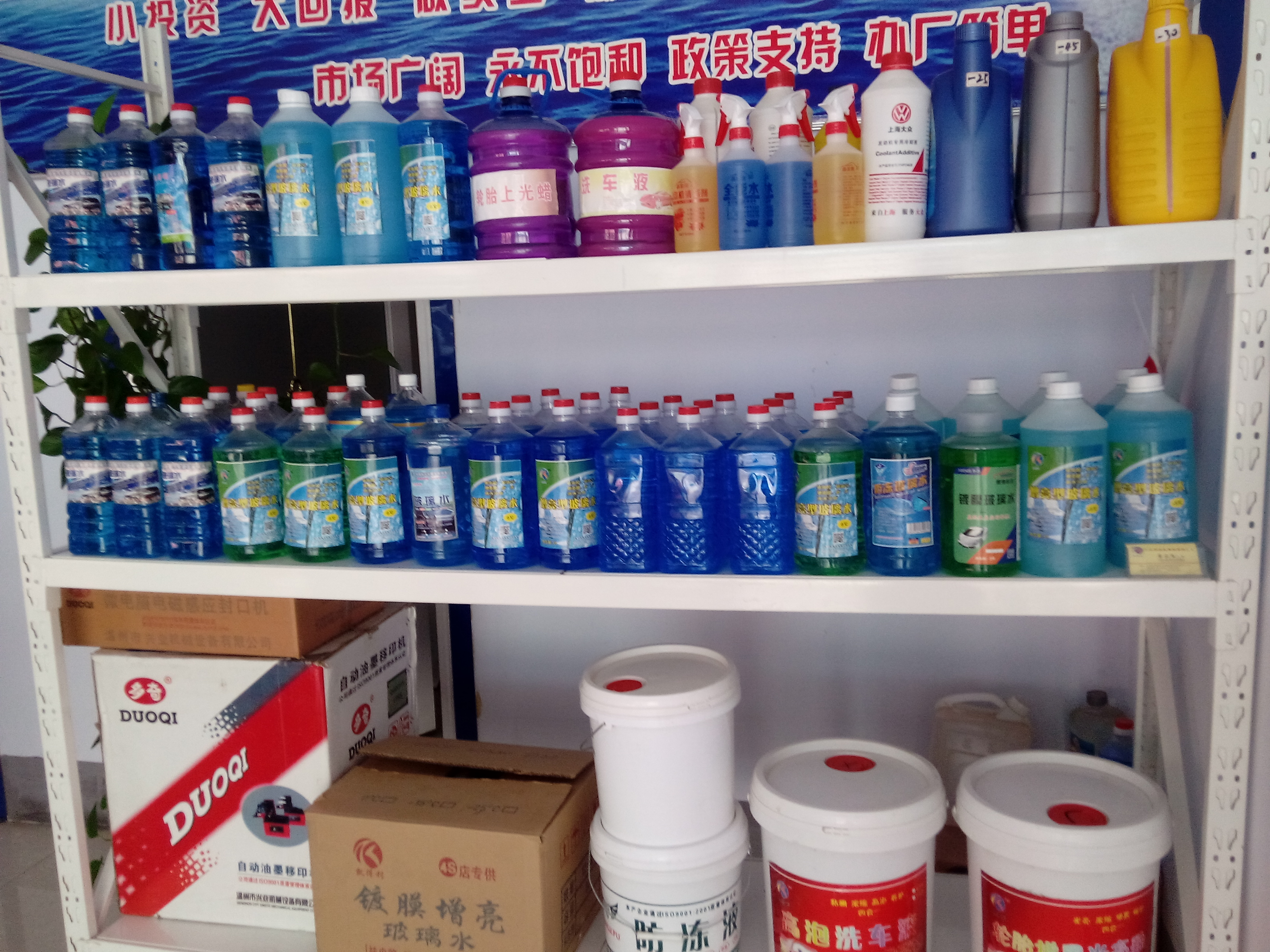 汽車玻璃水防凍液車用尿素出售