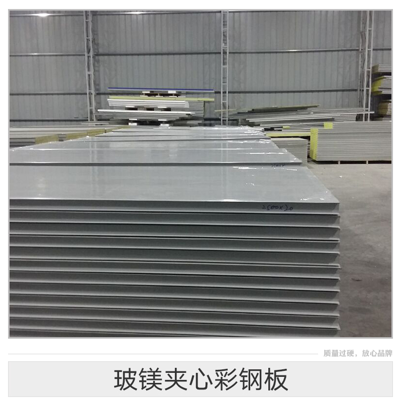 玻鎂夾心彩鋼板 玻鎂夾心板 防火玻鎂板 彩鋼玻鎂夾心板 凈化中化玻鎂夾心板