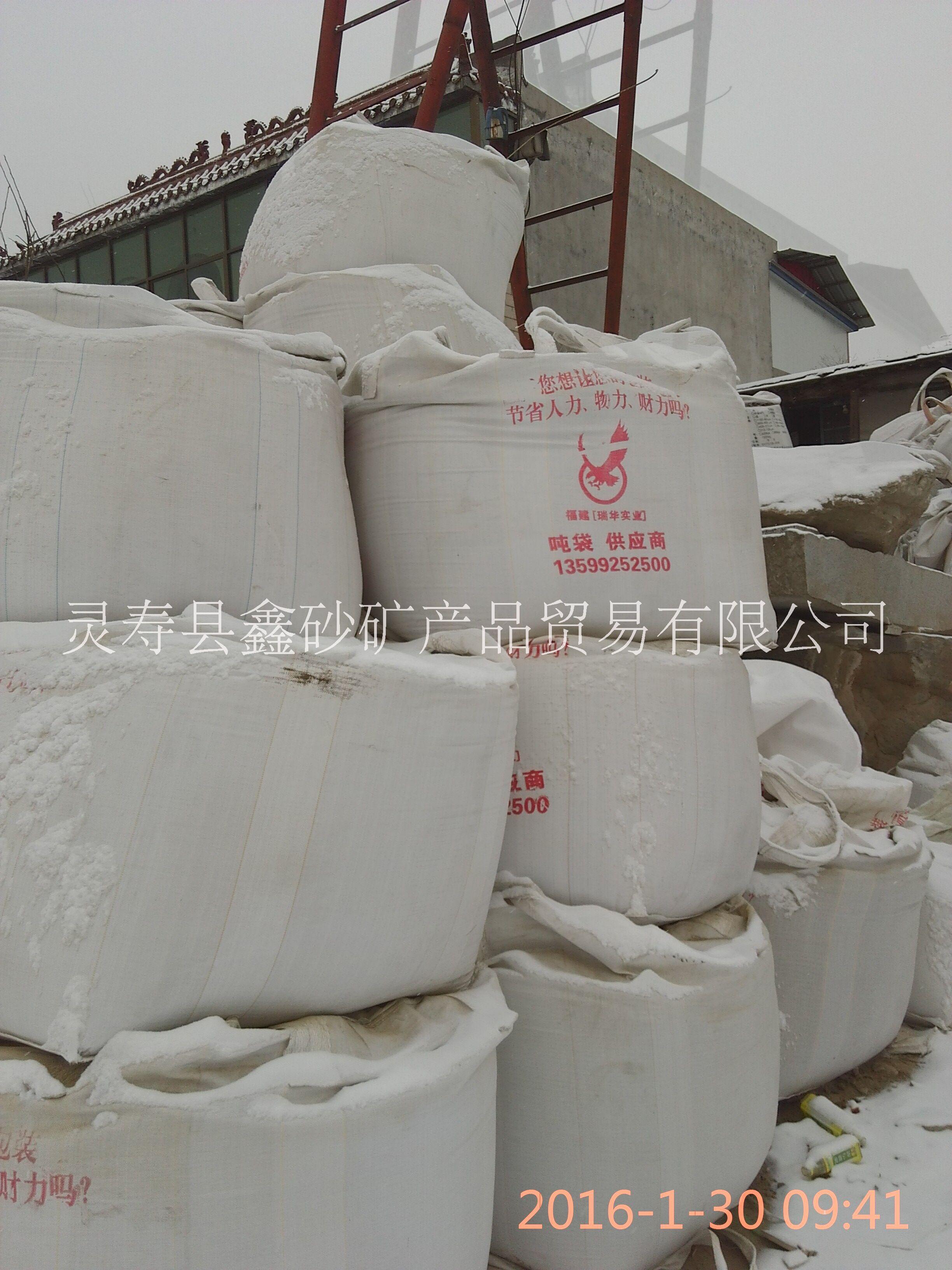 鑫砂325目汗蒸房負離子粉