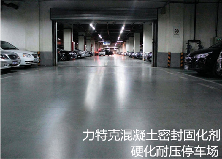 混凝土密封固化劑怎么與混凝土發(fā)生反應(yīng)