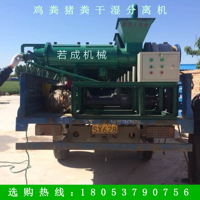 供應(yīng)牛糞脫水機牛糞固液分離機 牛糞處理機 牛糞固液分離機 牛糞脫水機