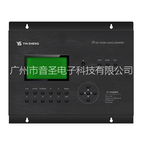 廠家供應(yīng) IP網(wǎng)絡(luò)尋呼話筒IP-9006S