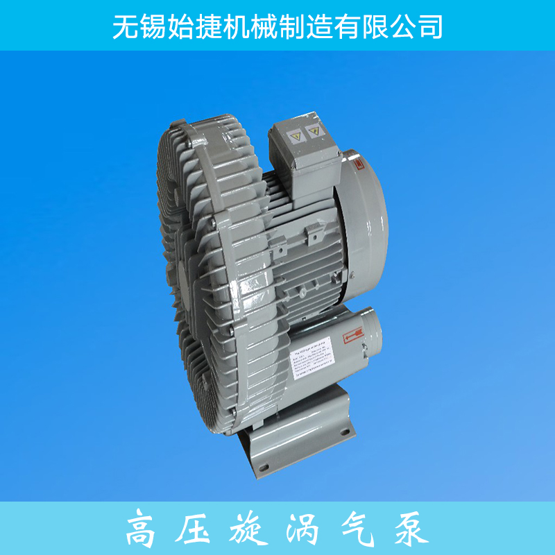 無錫高壓旋渦氣泵報價_無錫高壓旋渦氣泵供貨商_無錫高壓旋渦氣泵價格行情