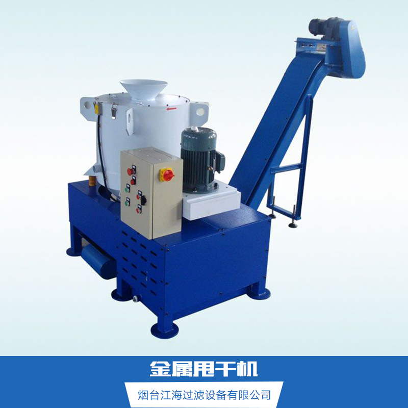 金屬甩干機(jī)直銷 臥式金屬甩干機(jī) 電鍍甩干機(jī) 金屬甩干機(jī)廠家批發(fā)