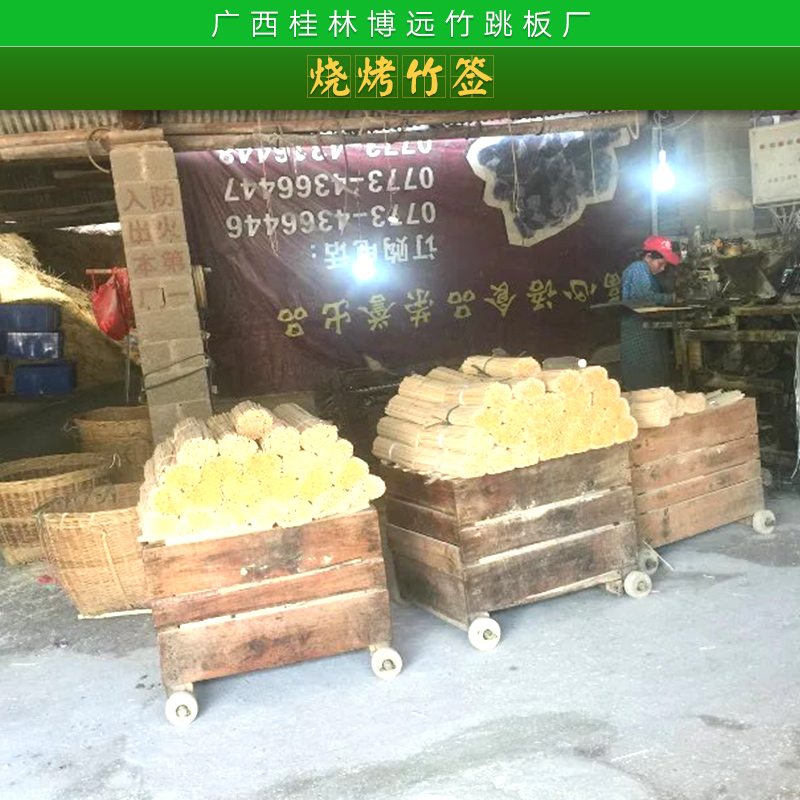 燒烤竹簽 燒烤竹簽批發(fā) 燒烤竹簽供應(yīng)商 燒烤竹簽現(xiàn)貨 燒烤竹簽廠家報(bào)價(jià)