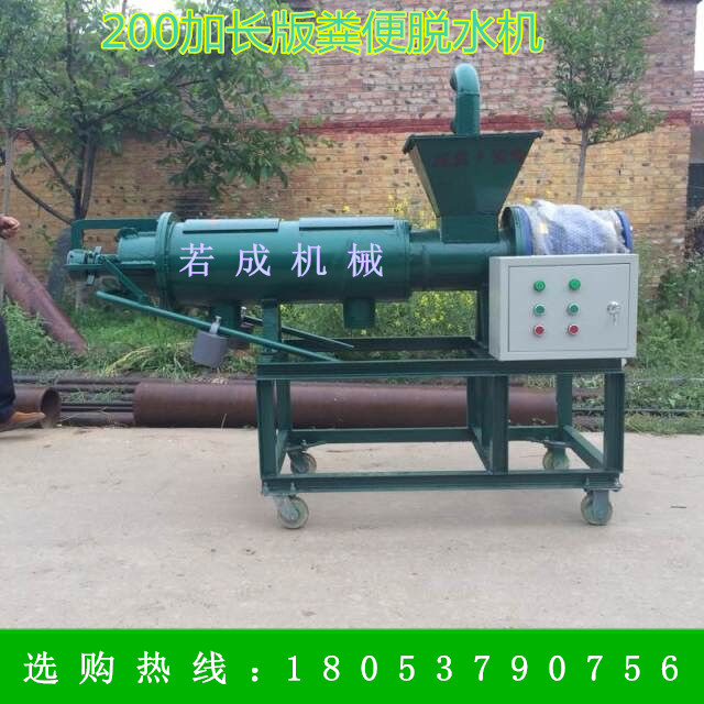 供應(yīng)牛糞脫水機牛糞固液分離機 牛糞處理機 牛糞固液分離機 牛糞脫水機