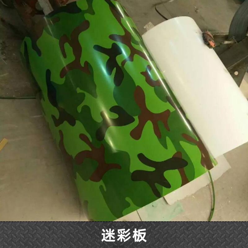 山東迷彩板 迷彩圖層鋼制板 高強(qiáng)耐腐蝕迷彩板 彩涂板 建筑用迷彩板