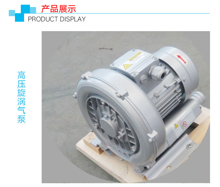 無錫高壓旋渦氣泵報價_無錫高壓旋渦氣泵供貨商_無錫高壓旋渦氣泵價格行情