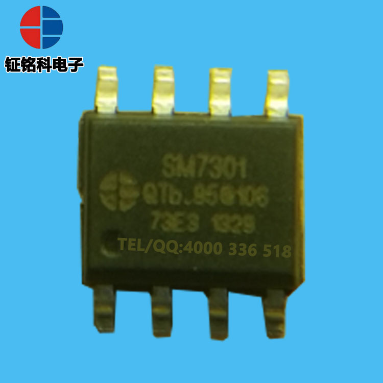 智能調(diào)光恒流開關(guān)電源管理芯片 SM7301 8腳pwm控制芯片 非隔離恒流電源芯片