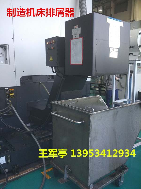 排屑機廠家機床排屑器鐵屑自動輸送機步進排屑機運輸排屑器