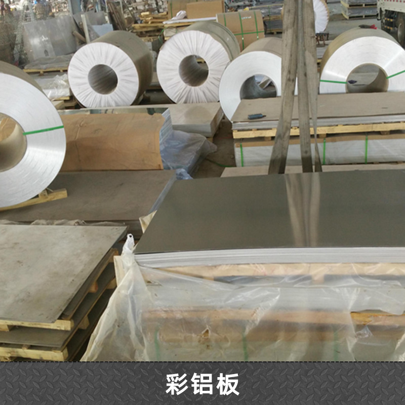 彩鋁板 鋁合金板材 熱處理彩鋁板 建筑隔熱防腐彩鋁板 彩涂鋁板